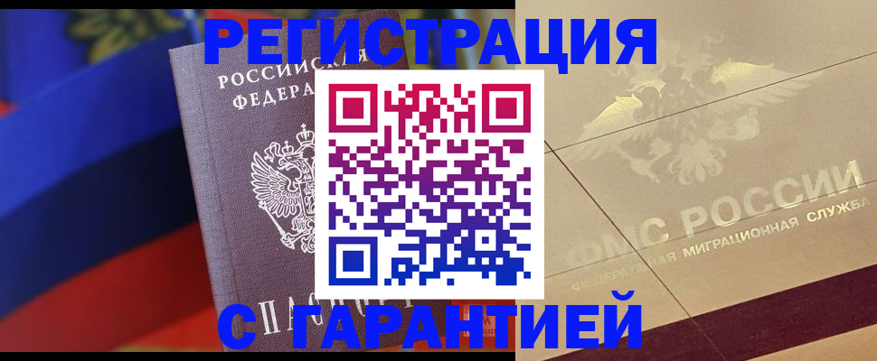 прописка регистрация в Кизеле