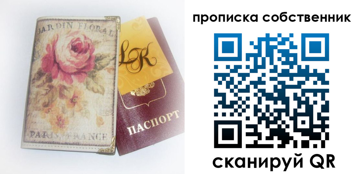 прописка гарантия в Кизеле