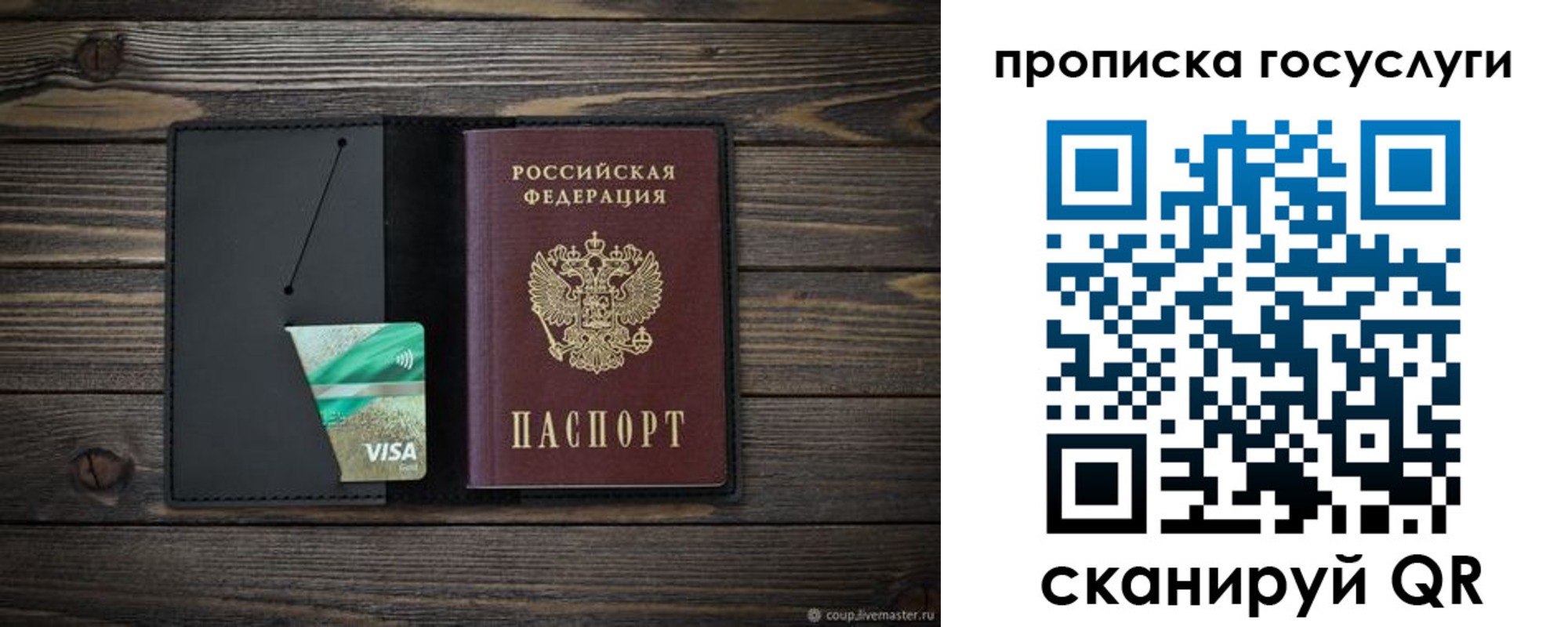 прописка для военкомата в Кизеле