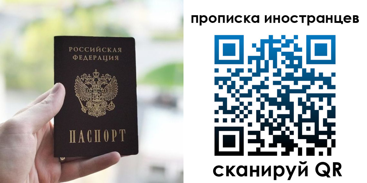 прописка для работы в Кизеле