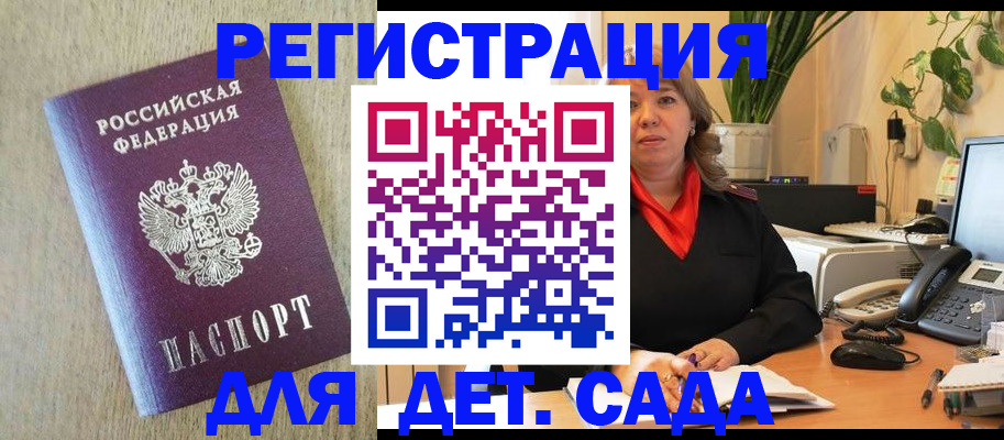 регистрация в Кизеле