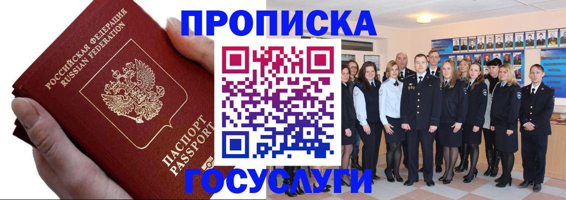 регистрация в Кизеле