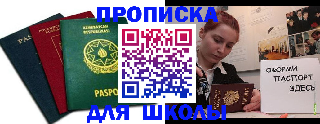 временная регистрация гарантия в Кизеле