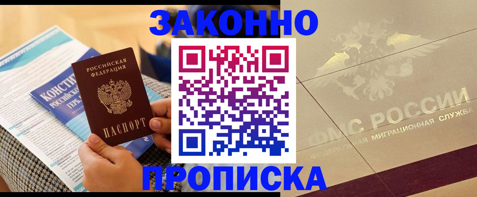 временная регистрация купить в Кизеле