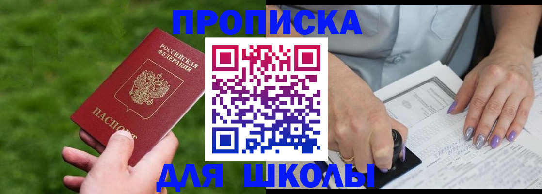 прописка 2025 в Кизеле